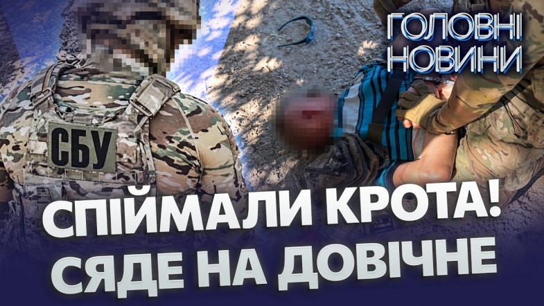 Embedded thumbnail for Наводив удари по енергетиці: СБУ схопила зрадника «на гарячому». Відбивався від оперативників ножами
