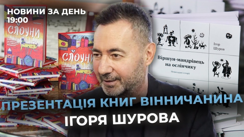 Embedded thumbnail for Випуск новин (19:00)