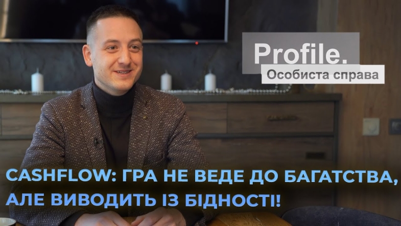 Embedded thumbnail for Як вийти з &quot;щурячих перегонів&quot;? Андрій Войтюк розкриває секрети CashFlow!