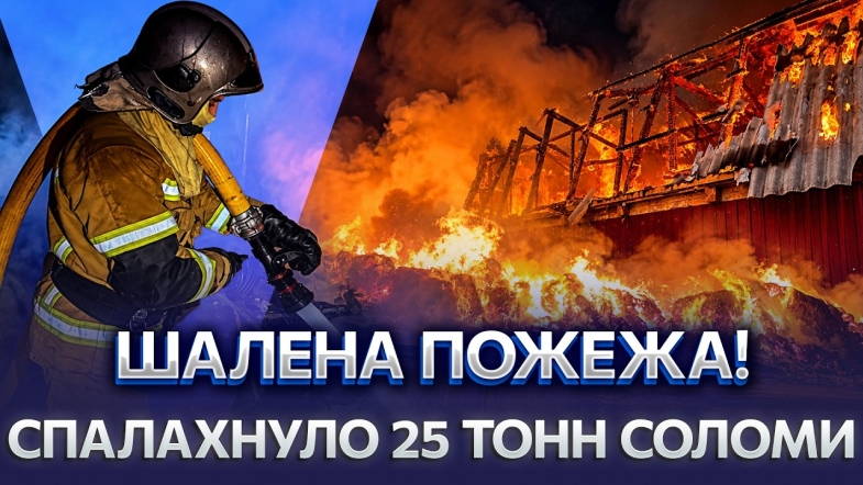 Embedded thumbnail for Згорів комбайн і гараж з автомобілем: вогонь охопив сміттєзвалище. Одразу шість осередків пожежі
