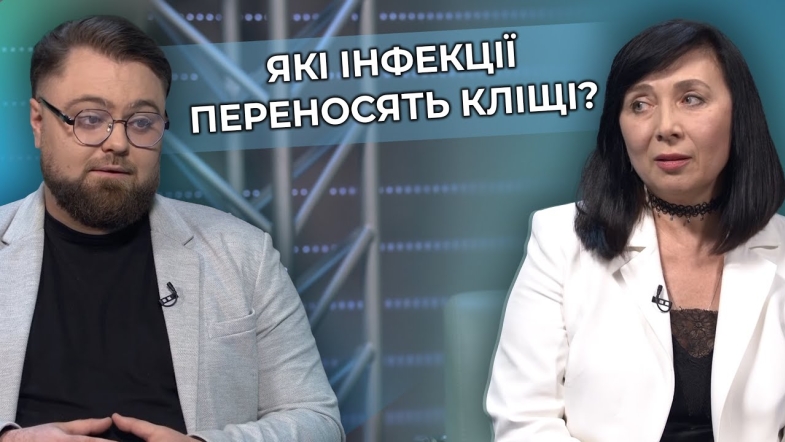 Embedded thumbnail for Небезпечні укуси кліщів: які інфекції передають, перші симптоми та як захиститись