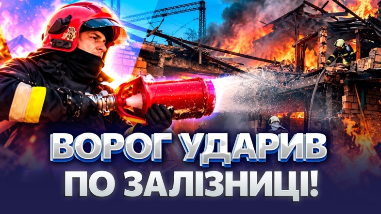 Embedded thumbnail for Атака на Вінниччину: понад 15 тисяч людей без світла. Рятувальники гасять пожежу