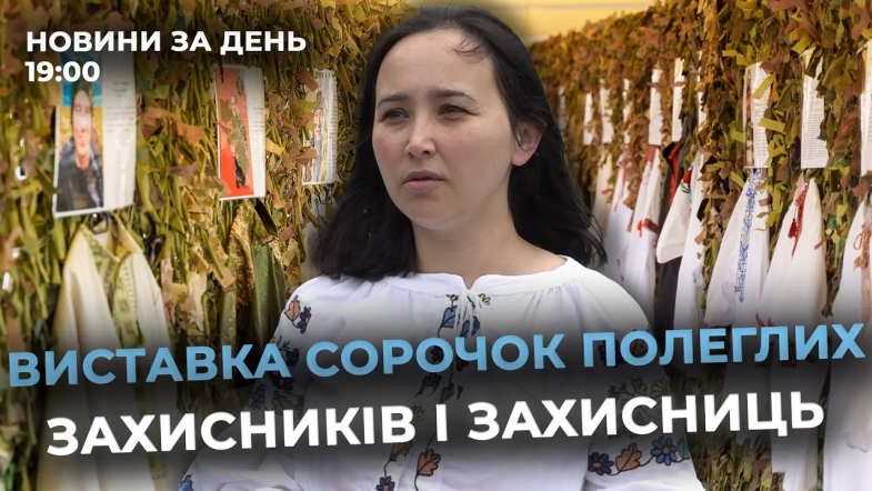 Embedded thumbnail for Випуск новин (19:00)