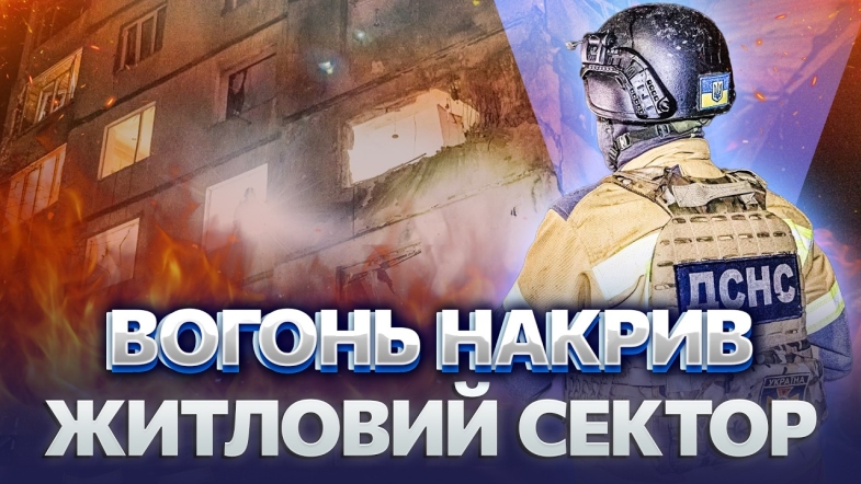 Embedded thumbnail for ПОДВІЙНА ТРАГЕДІЯ! Ракетний удар і серія пожеж. Загинула ВАГІТНА. Вінниця ПЕРЕДАЛА ЗБРОЮ для помсти