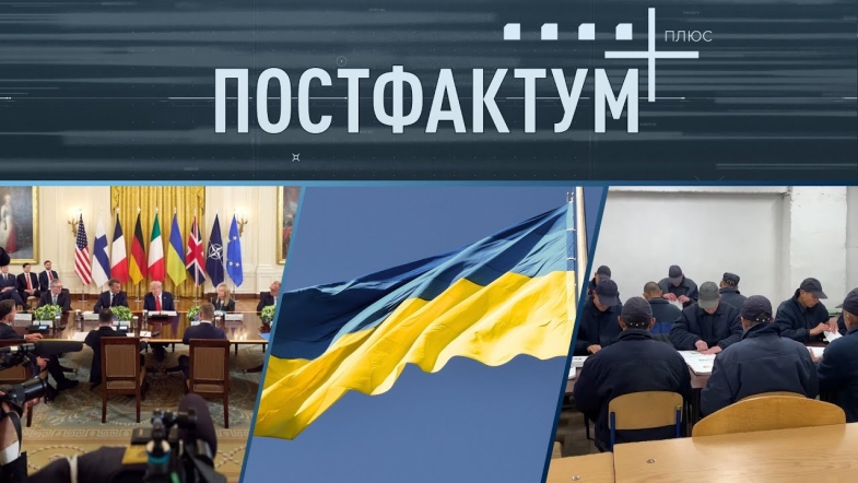 Embedded thumbnail for Гарантії безпеки, табори для військовополонених рф та День Прапора: головні події країни та світу