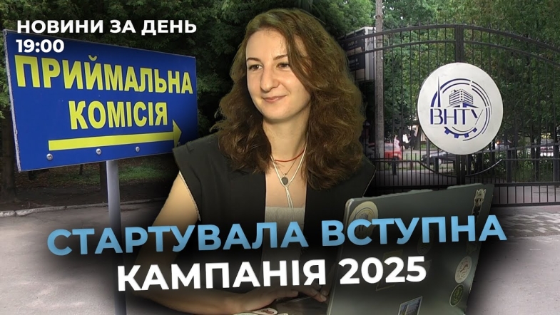 Embedded thumbnail for Випуск новин (19:00)