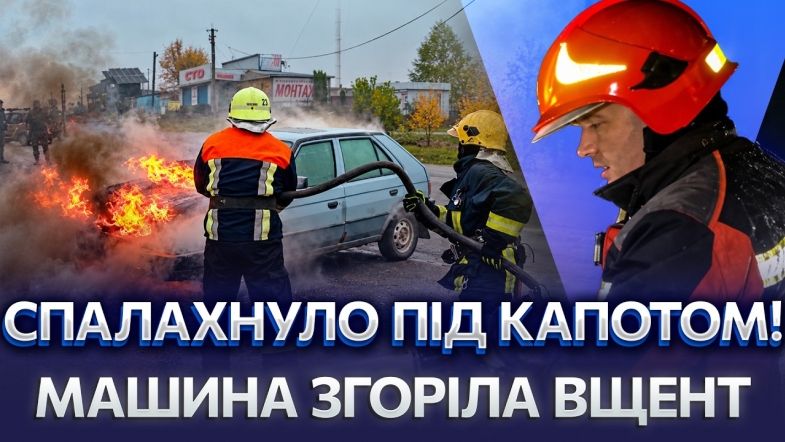 Embedded thumbnail for Полум'я охопило будинок: горіли зерносушарка та автомобіль. Чотири пожежі на Вінниччині