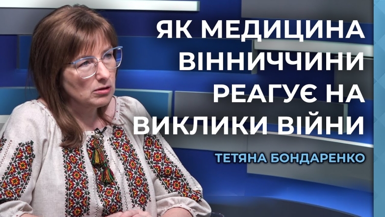 Embedded thumbnail for Система охорони здоров’я воєнного часу: спільні навчання, реабілітація поранених, алгоритми допомоги