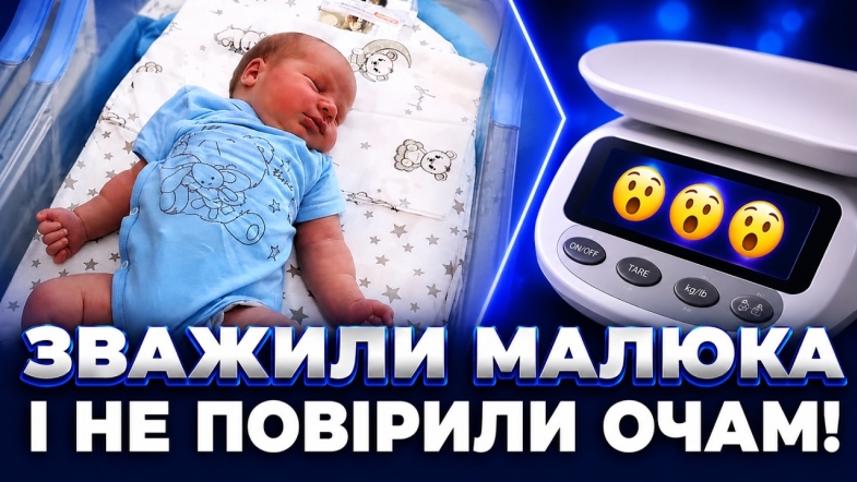 Embedded thumbnail for Немовля шокувало хірургів: рекордна вага у пологовому Вінниці. Такий випадок - один на тисячу