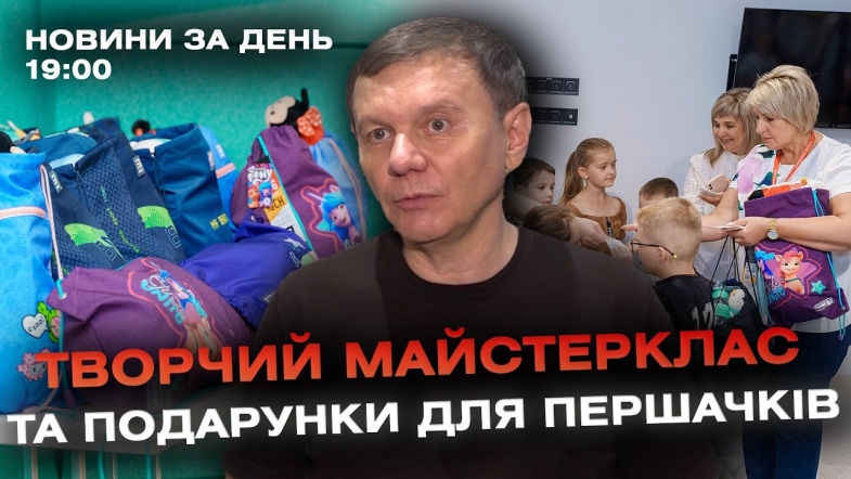 Embedded thumbnail for Новини за день — 28 серпня 2024 року, станом на 19:00