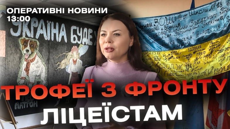 Embedded thumbnail for Оперативні новини Вінниці за четвер, 21 грудня 2023 року, станом на 13:00