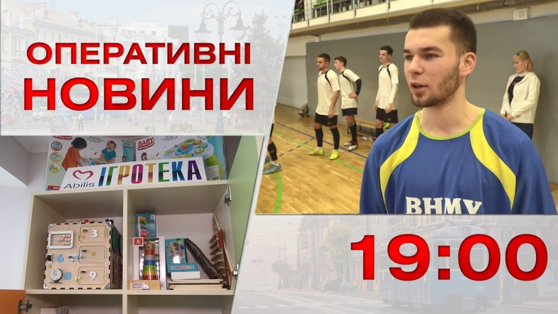 Embedded thumbnail for Оперативні новини Вінниці за п&#039;ятницю, 3 березня 2023 року, станом на 19:00