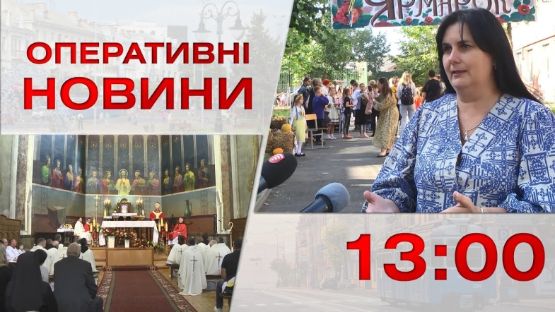 Embedded thumbnail for Оперативні новини Вінниці за вівторок, 26 вересня 2023 року, станом на 13:00