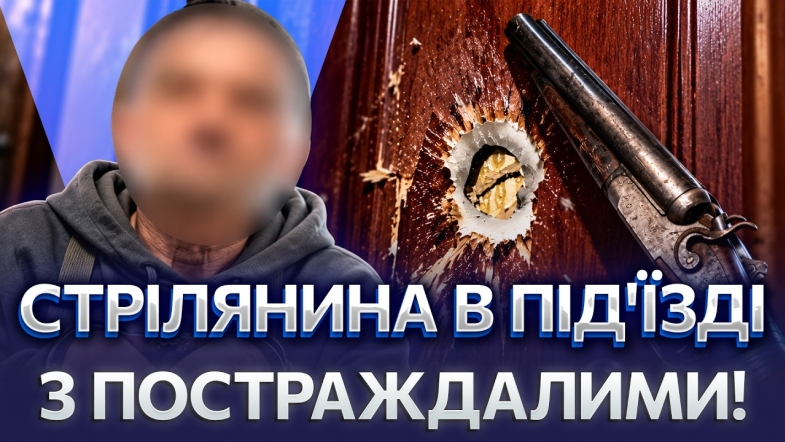 Embedded thumbnail for Жах у Козятині: нападник вистрілив прямо крізь двері. Куля влучила в голову, поранений тяжкому стані
