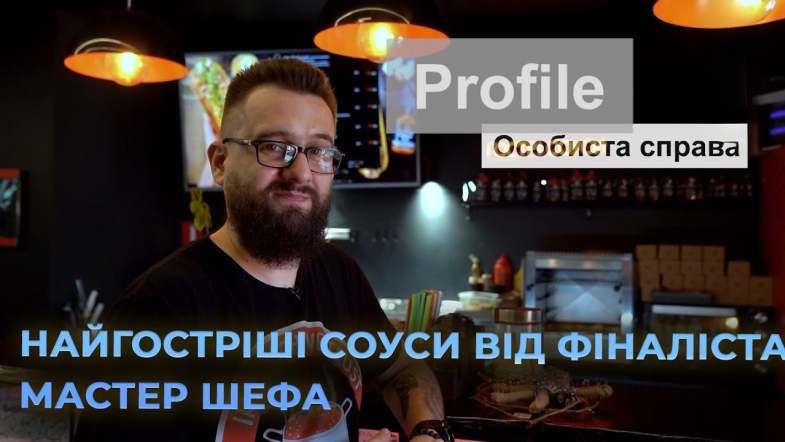 Embedded thumbnail for Українські гострі соуси від HellDaddy: легендарний &quot;Смерть ворогам&quot;, найгостріші перці і хейт росіян