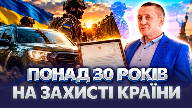 Embedded thumbnail for Авто для ветерана: Леоніду Луцкову вручили сертифікат, він захищає Україну з 1996-го