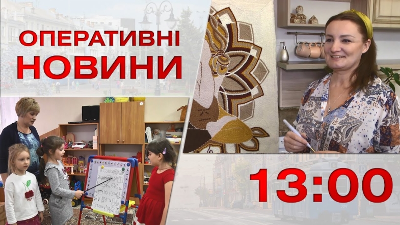 Embedded thumbnail for Оперативні новини Вінниці за середу, 15 березня 2023 року, станом на 13:00