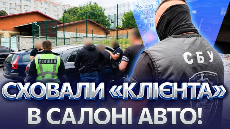 Embedded thumbnail for 17,5 тисяч доларів за виїзд з країни: організаторів зловили під час отримання грошей. Сядуть надовго