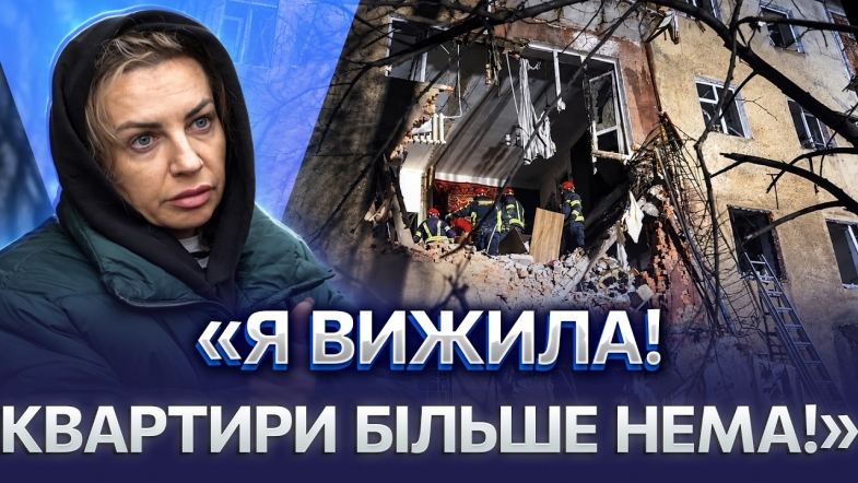 Embedded thumbnail for Пряме влучання у багатоповерхівку: Вінниця після нічної атаки шахедів. Шестеро людей постраждали