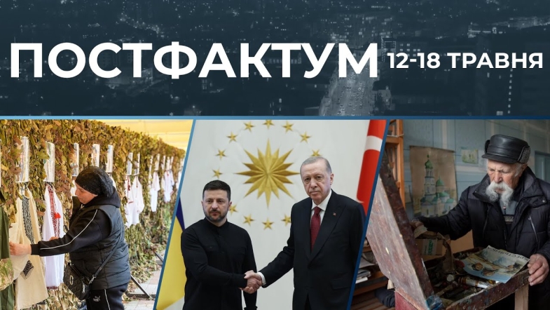 Embedded thumbnail for Постфактум