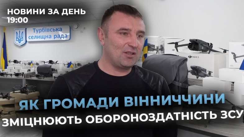 Embedded thumbnail for Новини за день — 6 січня 2025 року, станом на 19:00