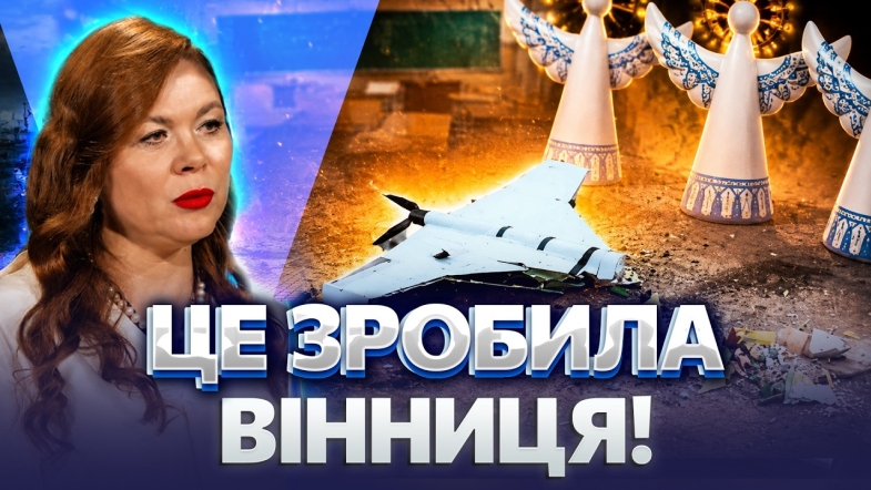 Embedded thumbnail for Збитий дрон принесли до школи. Подарунок директору. Зібрали мільйон
