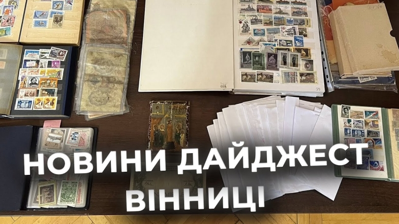 Embedded thumbnail for Дайджест