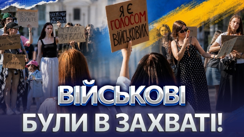 Embedded thumbnail for На вулицях народилась цікава ідея: таємний сигнал з передової. Як цивільні стали голосом військових?