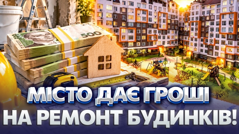 Embedded thumbnail for Вінниця запустила новий фонд: гроші вже за 2 тижні після заявки. Допомога без відсотків