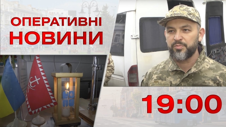 Embedded thumbnail for Оперативні новини Вінниці за четвер, 29 грудня 2022 року, станом на 19:00