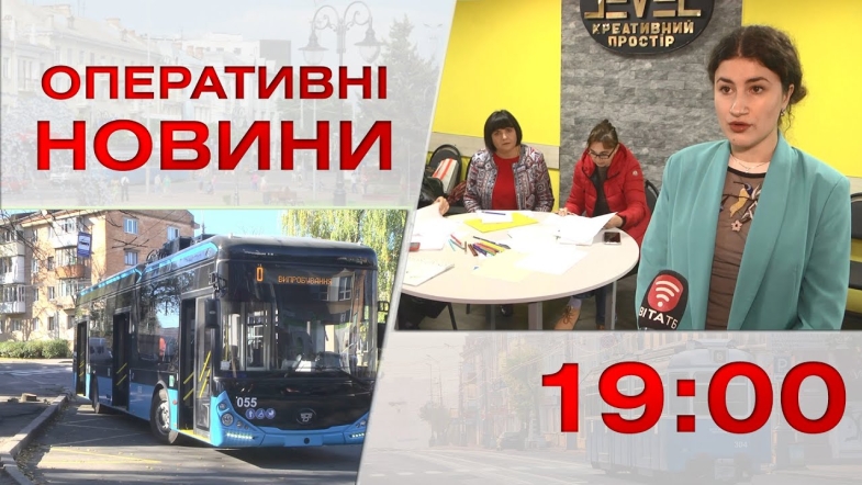 Embedded thumbnail for Оперативні новини Вінниці за понеділок, 31 жовтня 2022 року, станом на 19:00