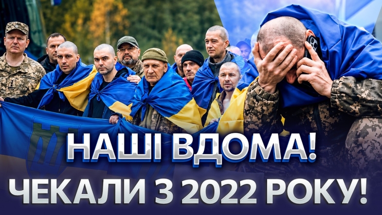 Embedded thumbnail for 270 українців нарешті вдома: п'ятьох вважали загиблими в Оленівці. Понад чотири роки очікування