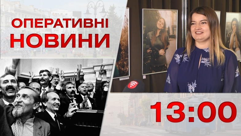 Embedded thumbnail for Оперативні новини Вінниці за четвер, 24 серпня 2023 року, станом на 13:00