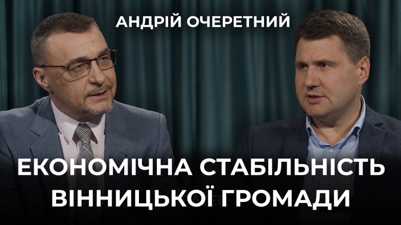 Embedded thumbnail for Вінниця під час війни: розвиток громади, стійкість економіки та підтримка релокованих підприємств