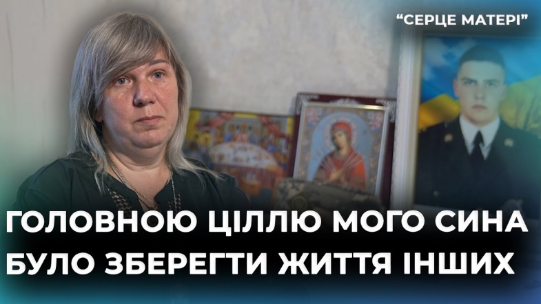 Embedded thumbnail for &quot;Його мрія — стати військовим, моя — зберегти пам’ять&quot;: Наталія Пилипчук про сина Володимира Даценка