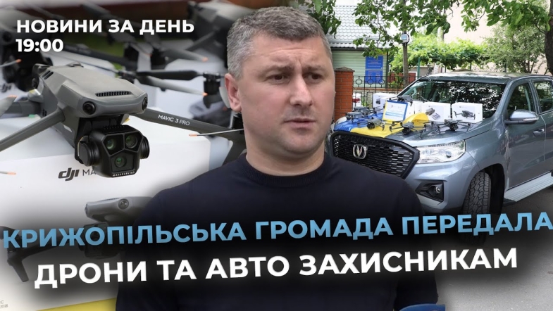 Embedded thumbnail for Новини за день — 20 червня 2025 року, станом на 19:00