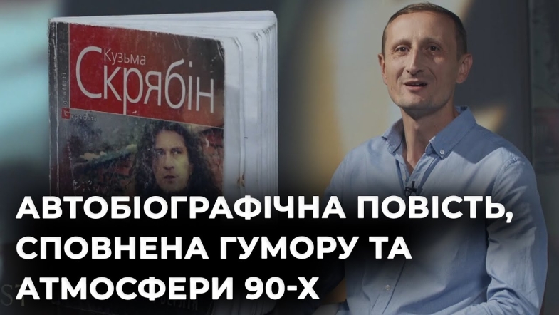 Embedded thumbnail for КнигаЦеЗброя