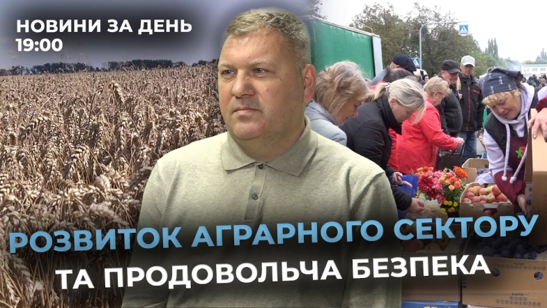 Embedded thumbnail for Новини за день — 12 листопада 2025 року, станом на 19:00