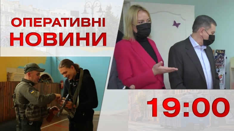 Embedded thumbnail for Оперативні новини Вінниці за четвер, 29 вересня 2022 року, станом на 19:00