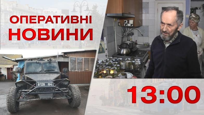 Embedded thumbnail for Оперативні новини Вінниці за четвер, 26 січня 2023 року, станом на 13:00