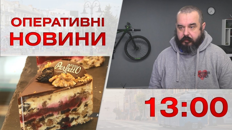 Embedded thumbnail for Оперативні новини Вінниці за п&#039;ятницю, 3 лютого 2023 року, станом на 13:00