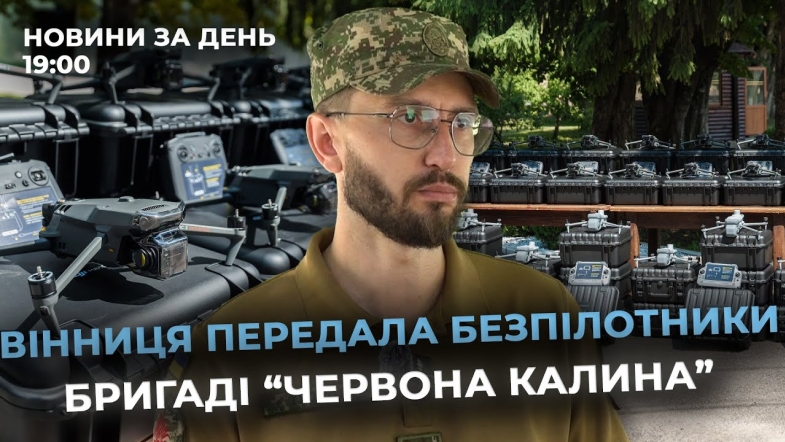 Embedded thumbnail for Випуск новин (19:00)