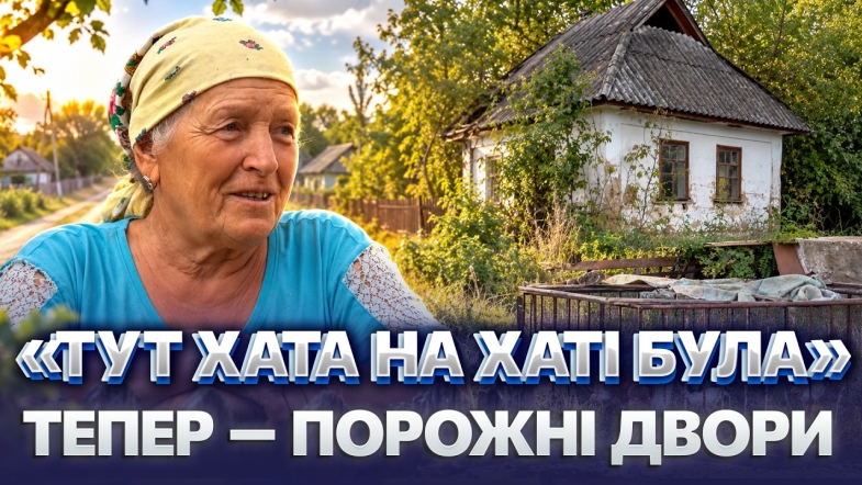 Embedded thumbnail for Села вимирають на очах: у Гвоздові лишилося 20 людей. Дитина народилася вперше за 27 років