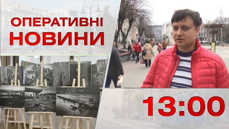 Embedded thumbnail for Оперативні новини Вінниці за середу, 22 березня 2023 року, станом на 13:00