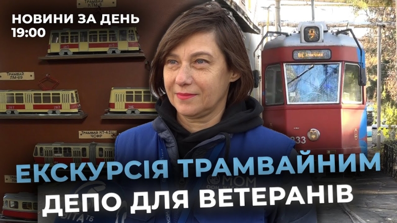 Embedded thumbnail for Випуск новин (19:00)