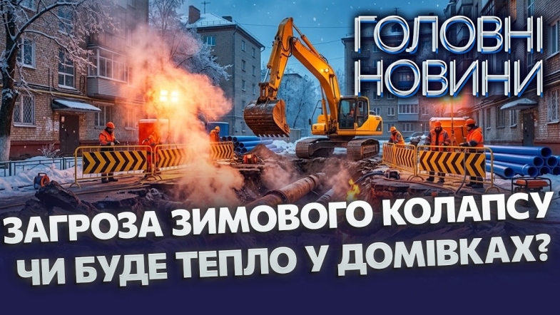 Embedded thumbnail for Біда з трубами: у дворах Вінниці терміново міняють мережі. Люди роками страждали від аварій