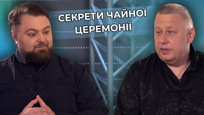 Embedded thumbnail for Чай: корисні властивості, види і способи приготування. Інтерв’ю з експертом