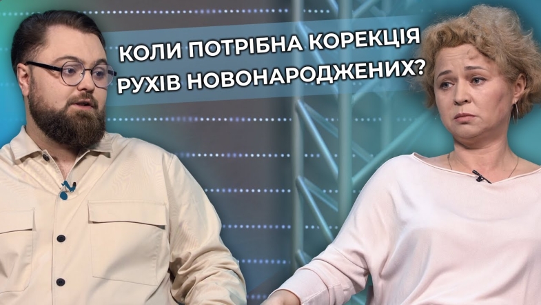 Embedded thumbnail for Хендлінг: як носити дитину на руках, щоб не зашкодити опорно-руховому апарату