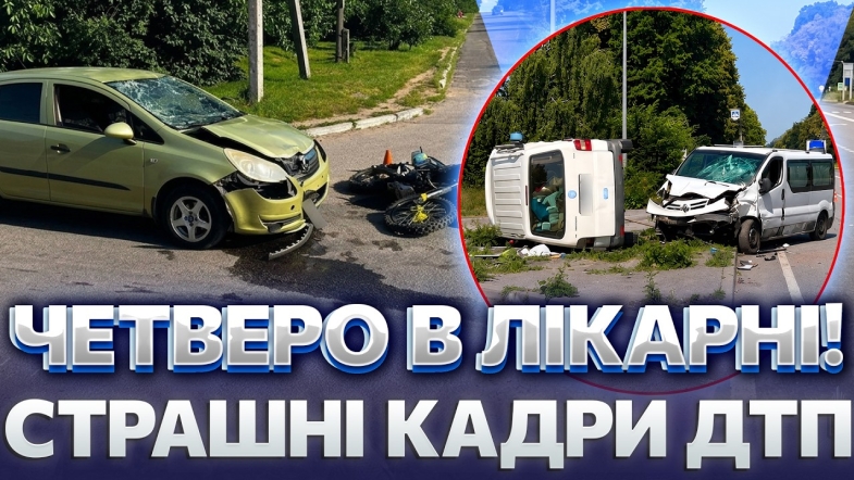 Embedded thumbnail for Два мотоцикли влетіли в авто: машину знесло з дороги. Постраждали не лише водії
