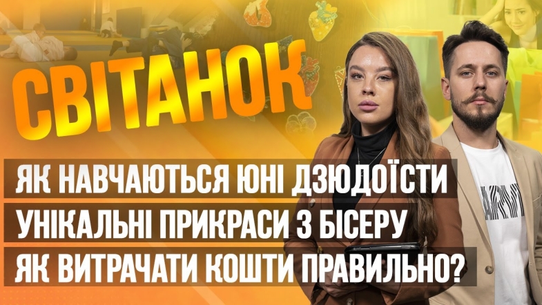 Embedded thumbnail for Ранкове шоу Світанок від 24.05.2023 р. (повний випуск)